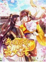 明星大侦探